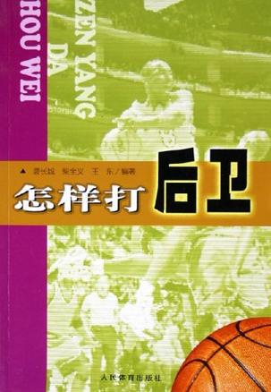 如何通过团队配合提高篮板成功率?_2
